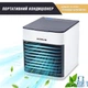 Міні-кондиціонер Aoris AO-78046 - зображення 2