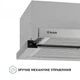 Вытяжка perfelli iseo 6pmf inox - изображение 6