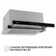 Вытяжка perfelli iseo 6pwx inox - изображение 9