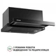 Вытяжка perfelli iseo 6pmf nero - изображение 4