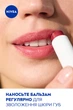 Бальзам-уход для губ NIVEA Cherry Shine 4.8 г (4006000002071) - изображение 8