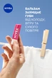 Бальзам-уход для губ NIVEA Watermelon Shine 4.8 г (4006000007861) - изображение 4