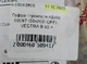 Гофра глушника ASAM 60097 (50x200) OPEL VECTRA B 95-> - зображення 4