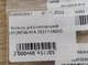 Кільце ущільнювальне HYUNDAI/KIA 263172A000 - зображення 4