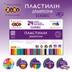 Пластилін ZiBi Classic 24 кольори 480 г (ZB.6236) - зображення 3
