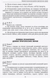 Український правопис з коментарями та примітками до нової редакції - изображение 3