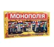 Настольная игра "Монополия большая" 693 - изображение 1