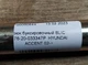 Крюк буксировочный BLIC 0476-20-033347P HYUNDAI ACCENT 02-> - изображение 4
