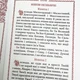 Служебник великим шрифтом - зображення 3