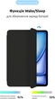 Чехол для планшета ArmorStandart Smart Case OE для Apple iPad Air 13 2026/2025/2024 Black (ARM76331) - изображение 4