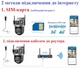 Вулична 4G камера SC23-G 8Мп 2 об'єктиви підтримка SIM-карт віддалений перегляд сигналізація обертання - зображення 8