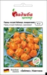 Насіння Перцю Satimex Хабанеро помаранчевий, 8 шт, Садиба Центр - зображення 1