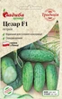 Насіння Огірка Садиба Центр, Цезар F1, 20 шт, Традиція - зображення 1