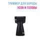 Триммер электрический DSP 40007 - изображение 3