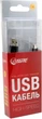 Кабель ExtraDigital USB 2.0 AM – Micro USB Тип B 0.5 м (KBU1624) - изображение 5