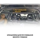 Полка в багажник XRoad для Kia Sorento BL 2002-2009 - изображение 3