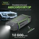 Портативное пусковое зарядное устройство HOCO QS1 для автомобиля, ПЗУ для запуска двигателя авто c Power Bank и LED фонарем, емкость аккумулятора - 10000 мАч - изображение 1