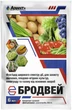 Фунгицид Бродвей 6 мл Adiant+ - изображение 1