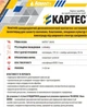 Инсектицид Картес 3,6 мл + Флекс 10 мл Adiant+ - изображение 5