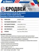 Фунгицид Бродвей 6 мл Adiant+ - изображение 5