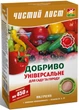 Удобрение Чистый лист универсальное для сада и огорода 300 г Kvitofor - изображение 1