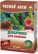 Удобрение Чистый лист для хвойных растений 300 г Kvitofor - изображение 2