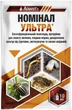 Протравитель Номинал Ультра 10 мл Adiant+ - изображение 1