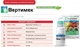 Інсектицид Вертімек 10 мл Syngenta - зображення 2