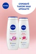Гель-догляд для душу NIVEA Діамант-Арганова олія 500 мл (9005800282480) - изображение 6