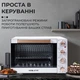 Настільна електродуховка для дому 60 л електропіч, духова піч Sokany 1700 Вт духовка SK10010 - зображення 3