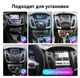 Авто магнитола Ford Focus 2011-2019 на Android 12+ CarPlay 8 core Platform XyAuto (М-ФФн-9-М3) - изображение 4