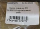 Насос подкачки DK DK-9001-8 груша/прямой 8mm - изображение 3
