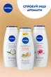 Гель-уход для душа NIVEA Апельсин и масло авокадо 750 мл (4006000009292/9005800263694) - изображение 6