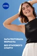 Антиперспирант NIVEA Black & White Невидимый Гладкий шелк 150 мл (4006000026794/5900017064000) - изображение 8