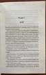 Схованка. Диявольська ніч - Пенелопа Дуглас (978-617-15-0808-8) - изображение 2
