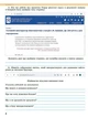 Інформатика 7 клас. Робочий зошит - Йосиф Ривкінд, Тетяна Лисенко, Людмила Чернікова, Віктор Шакотько (978-617-8363-99-4) - зображення 3