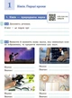 Хімія. Робочий зошит для 7 класу - Олексій Григорович, Олександр Недоруб (978-617-09-8952-9) - изображение 3