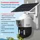 IP-камера уличная с аккумулятором и двойным объективом XON SmartCam 4G 8000mAh Solar 1080P (KCBSM22VW 7478) Белая - изображение 3