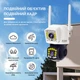 IP-камера уличная с двойным объективом XON SmartCam Wi-Fi 1080P (NCWEW22VW 7416) Белая - изображение 2