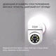 IP-камера розеточная XON SmartCam Wi-Fi 1080P (USWEW21VW 7522) Белая - изображение 5