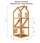 Детская полка-домик с окнами BUSY WOOD 50х50х130 см Белый - изображение 10