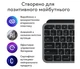 Клавиатура беспроводная Logitech MX Keys S for Mac Space Gray (920-011637) - изображение 5