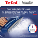 Праска TEFAL Easygliss Plus FV5735 - зображення 5