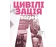 Журнал Колесо Жизни "Людина Диво Світ", лето 2024 - изображение 3