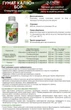 Стимулятор роста Гумат Калия + Бор 200 мл Enzim Agro - изображение 2
