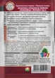 Удобрение Чистый лист укоренитель для саженцев, семян, рассады 20 г Kvitofor - изображение 2
