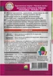 Удобрение Чистый лист для винограда 20 г Kvitofor - изображение 2
