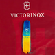 Ніж Victorinox Climber Ukraine 91мм/14функ/жовто-синій малюнок/жовто-синій - зображення 9