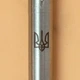Ручка шариковая Parker JOTTER UKRAINE Stainless Steel CT BP Трезубец + Слава Україні! + Героям Слава! 16132_T210b - изображение 4