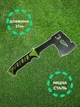 Сокирка похідна туристична 27см Stenson, R17406 - зображення 2